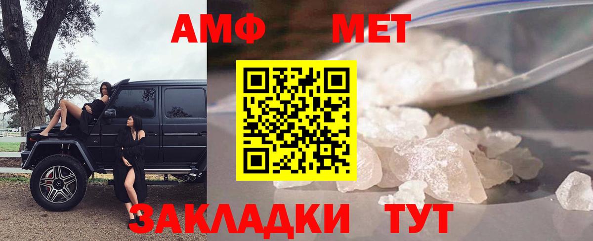 Amphetamine 97% Кирово-Чепецк