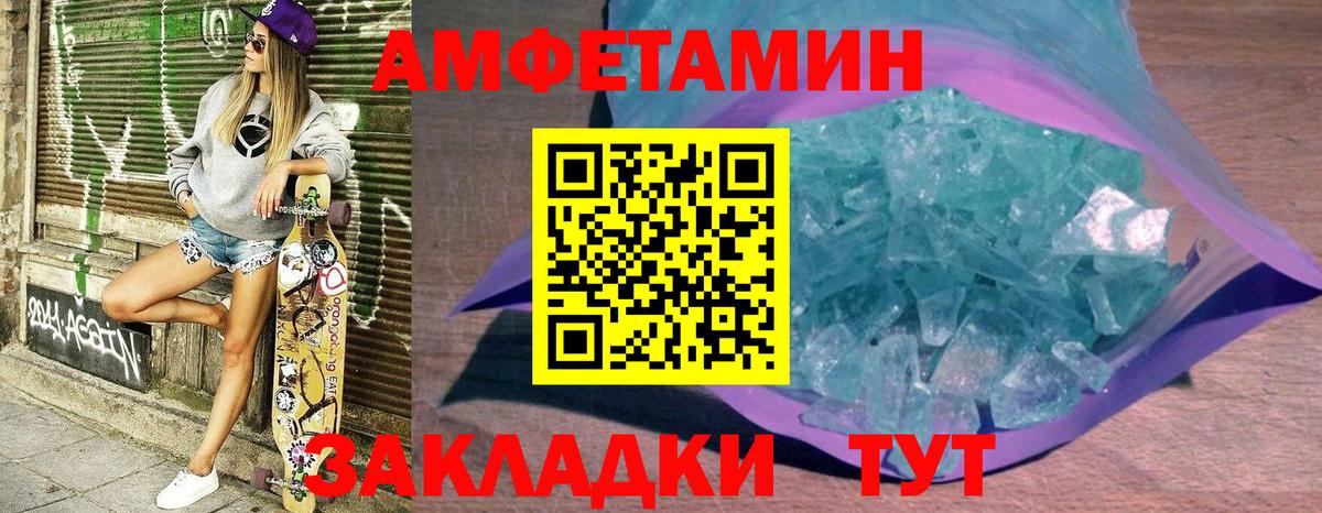 Амфетамин Premium  АМФЕТАМИН  Кирово-Чепецк  Вход с VPN 