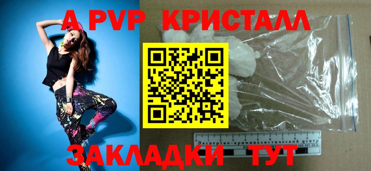 Альфа ПВП  Альфа ПВП крисы CK  Вход с VPN  Кирово-Чепецк  Alpha-PVP СК КРИС 