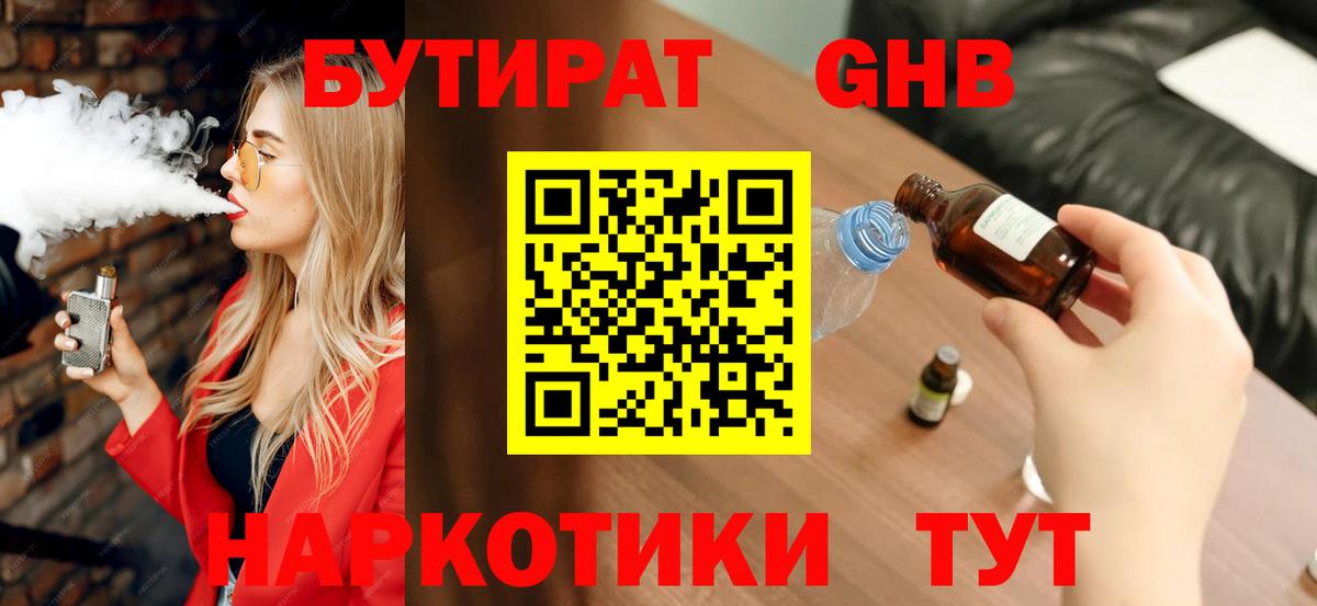 Кирово-Чепецк  БУТИРАТ оксана  БУТИРАТ  Вход с VPN 