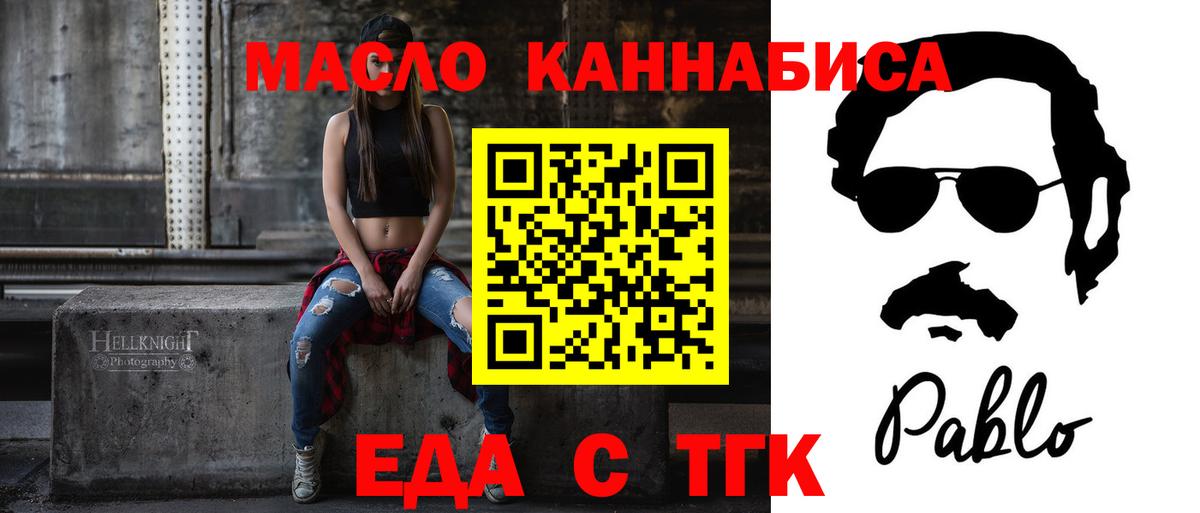 Кирово-Чепецк  Печенье с ТГК конопля  Вход с VPN 