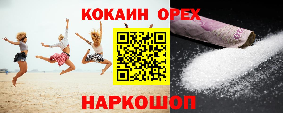 Cocaine Перу  цена   Кирово-Чепецк  Cocaine  Вход с VPN  COCAIN Fish Scale 