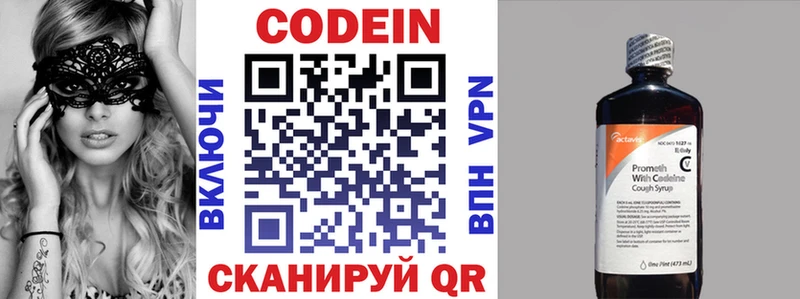 закладки  Кирово-Чепецк  Кодеиновый сироп Lean напиток Lean (лин) 