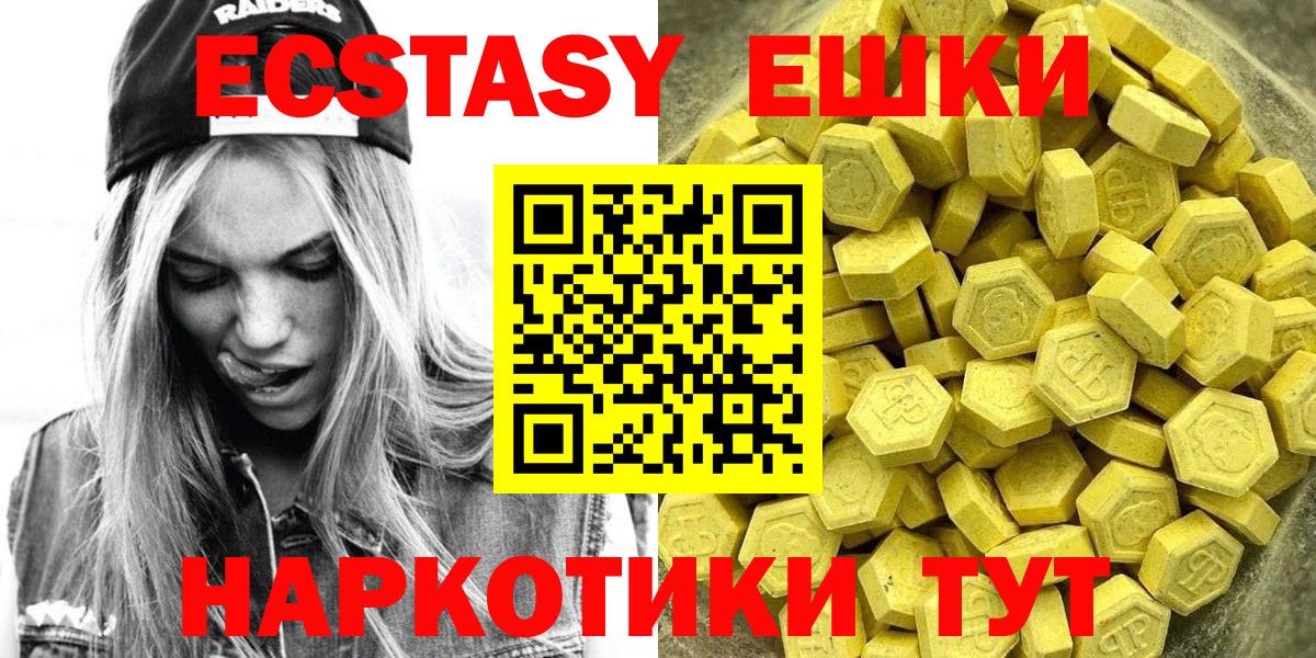 Ecstasy ешки  Ecstasy DUBAI  Кирово-Чепецк  Вход с VPN 
