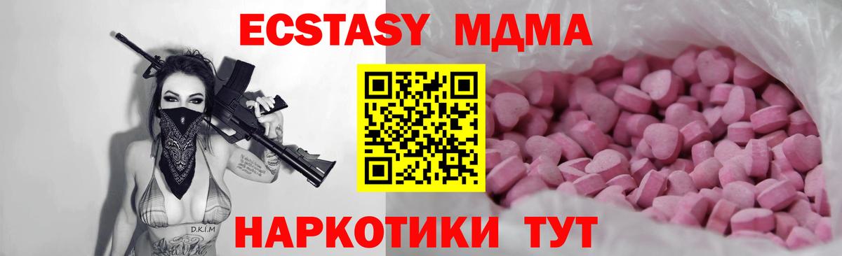 ЭКСТАЗИ 250 мг Кирово-Чепецк