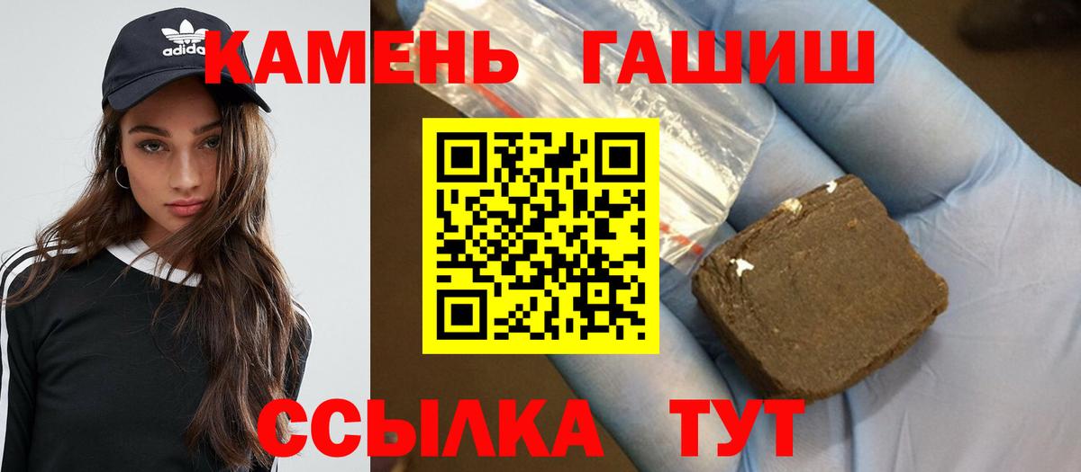 Кирово-Чепецк  ГАШИШ Cannabis  Вход с VPN  Гашиш Premium 