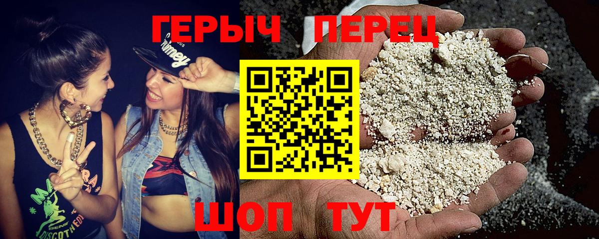 Героин герыч  Вход с VPN  Кирово-Чепецк 