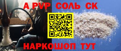бошки Анапа