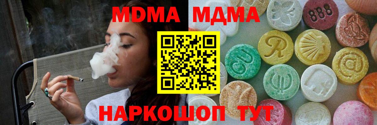 Кирово-Чепецк  МДМА Molly  MDMA VHQ  Вход с VPN 