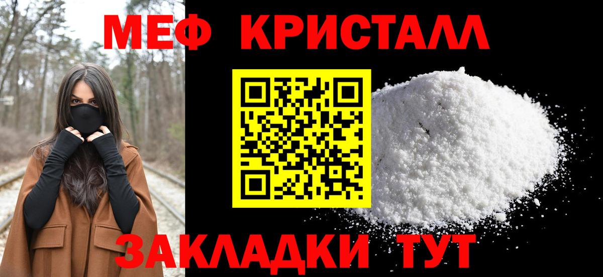 Кирово-Чепецк  Меф mephedrone  Мефедрон кристаллы  Вход с VPN 