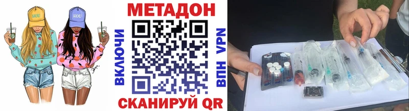 Метадон кристалл Кирово-Чепецк