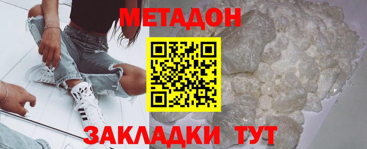 Кирово-Чепецк  МЕТАДОН мёд  Вход с VPN 