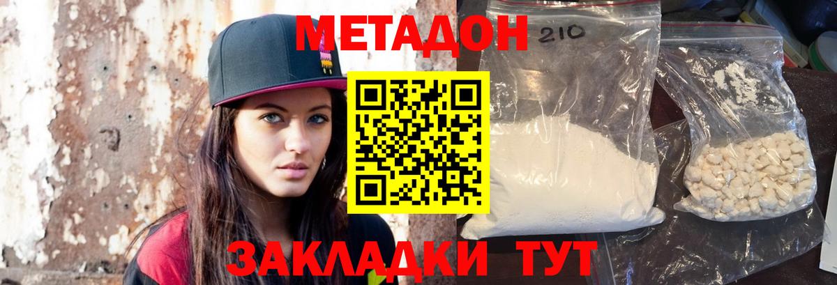 Метадон белоснежный Кирово-Чепецк