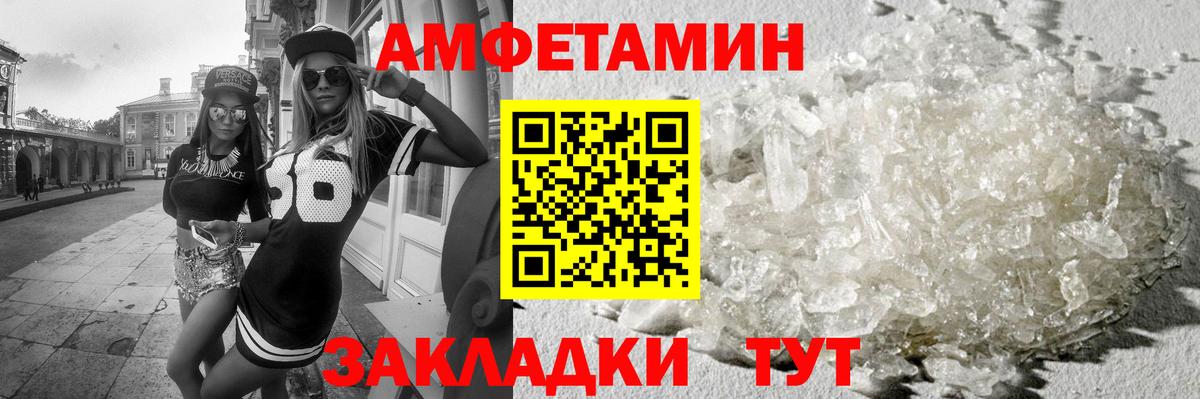 Первитин Декстрометамфетамин 99.9% Кирово-Чепецк