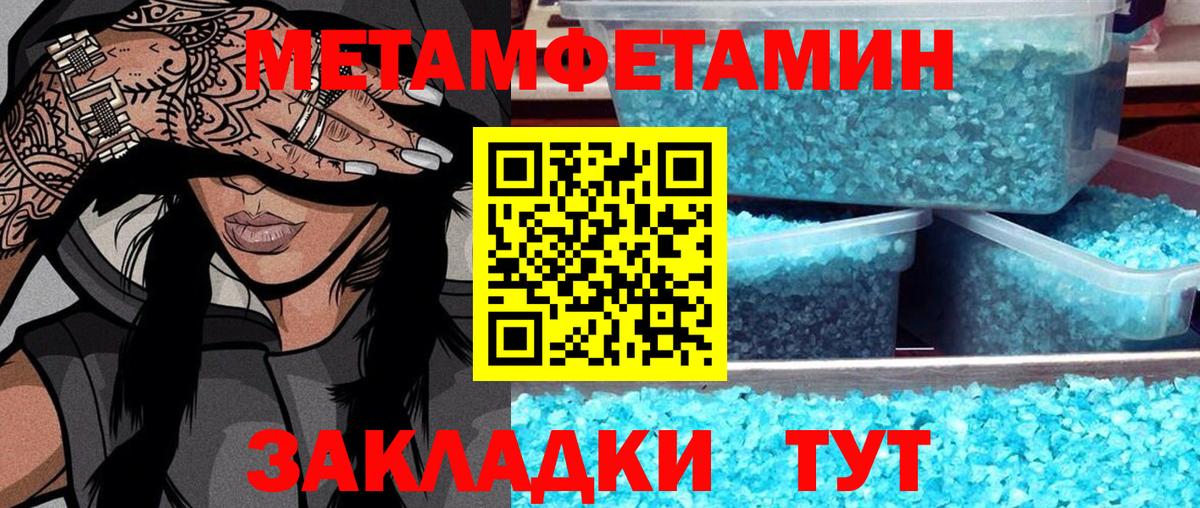 Кирово-Чепецк  Метамфетамин кристалл  Вход с VPN 