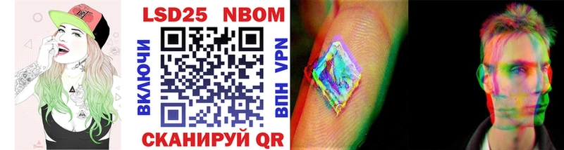 Марки 25I-NBOMe 1,8мг цена наркотик Кирово-Чепецк