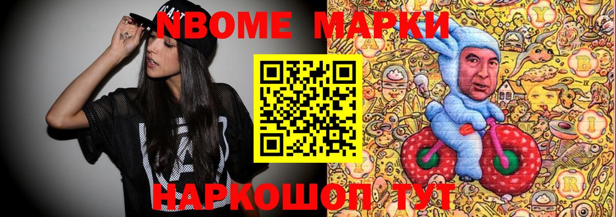 Наркотические марки 1500мкг  Вход с VPN  Кирово-Чепецк 