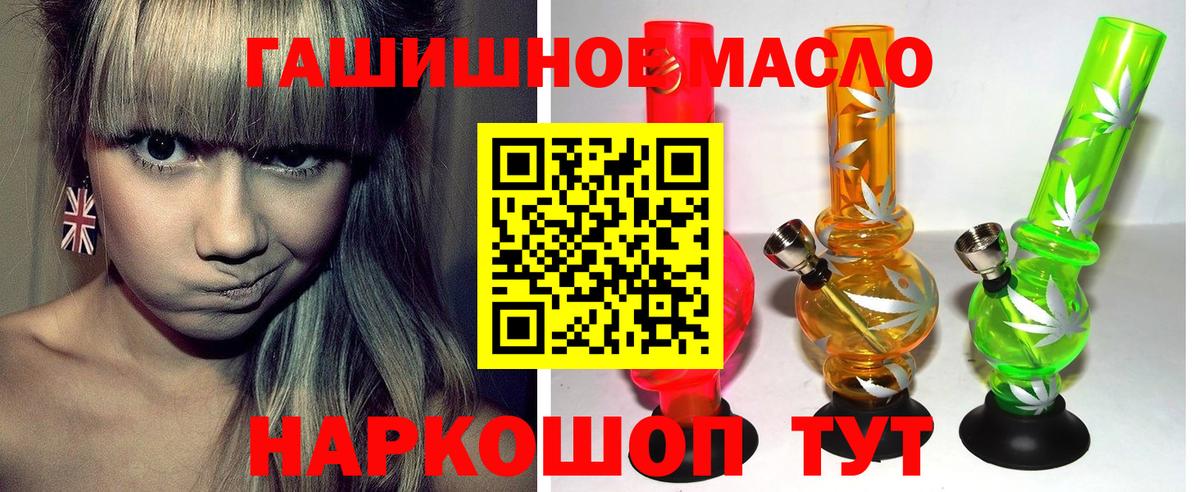 Кирово-Чепецк  Дистиллят ТГК гашишное масло  Вход с VPN 